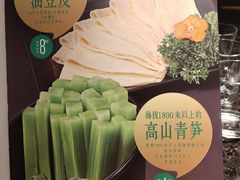 菜单-海底捞火锅(盈锋广场店)