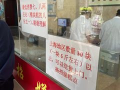 -杨招娣糕点(装驾桥巷店)