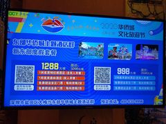 -深圳东部华侨城茵特拉根酒店