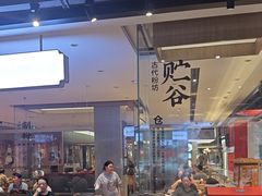 -易裕和·长沙米粉(竹塘西路店)