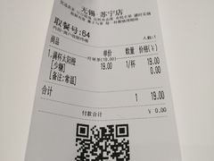 -叶子与茶(苏宁广场店)