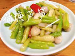 荷塘芦笋-百家鲜·杭帮菜