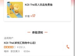 -KOI The(卓悦汇购物中心店)