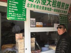 -山东傻大粗粮煎饼(牛街店)