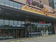 -紫荆广场·花漫里