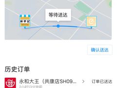 -永和大王(共和新路店)