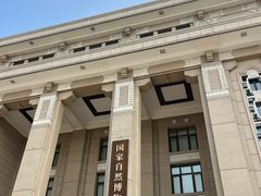 -国家自然博物馆