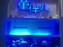 -KIDults童伴儿亲子餐厅(达美中心广场店)