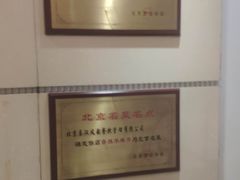 -陕西风味餐厅(陕西省驻京办店)
