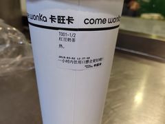 红豆奶茶-卡旺卡(合肥天鹅湖置地广场店)