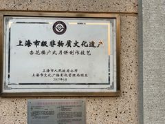 -杏花樓(大世界店)