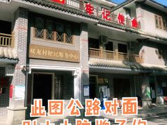 -南山植物园