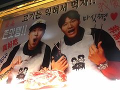 -401餐厅(弘大店)
