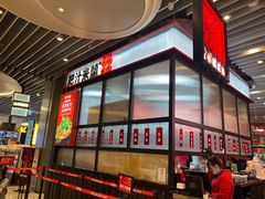 -肥汁米蘭香港米线(长宁来福士店)