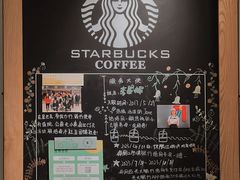 -星巴克(北京新东安)