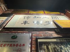 -玉祥府牛肉罩饼(金光道店)