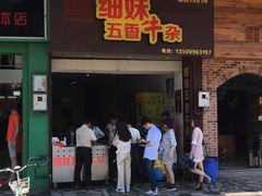 门面-细妹五香牛杂(步行街店)