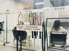 -2080网球学练馆
