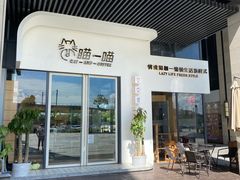 -瞄一喵猫咖(格力海岸店)