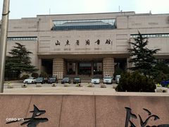 -山东省图书馆