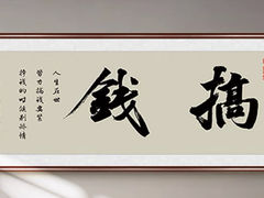 -宸宸画框裱画配框工厂店(莘庄店)