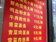 -大董锅贴(崇安寺店)