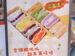 -张果佬年糕卷(科巷店)