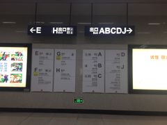 -范湖(地铁站)