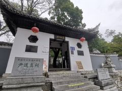 -阳明祠