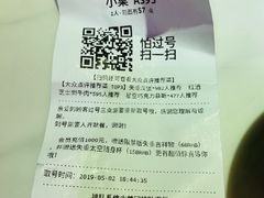 账单-芽笼芽笼新加坡餐厅(世纪汇店)