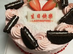 -老鼎丰(靖宇街总店)