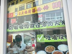-王大妈清汤饸饹(白云社区店)