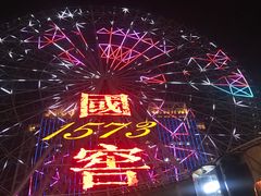 -星城之眼摩天轮