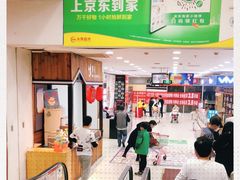 -爱斯即膜永辉超市(西美·五洲天地店)