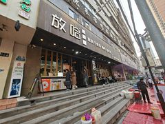-放哈·甜醅子奶茶创造者(正宁路店)