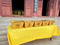 -中华三祖圣地黄帝城遗址文化旅游区