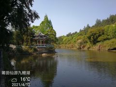 -九鲤湖风景区