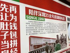 -十二点·辣椒炒肉(南山店)