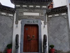 -西溪南古村落