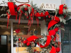 -发酵食堂(屏风街店)
