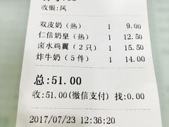 账单-仁信老铺(华盖路店)