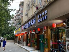 门面-东北哈尔滨酱骨头馆房掌柜铁锅炖