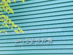 -四川宋瓷博物馆