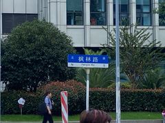 -上海市徐汇区口腔医院