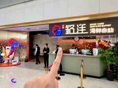 -乔哥铭洋海鲜自助(皇城恒隆广场店)