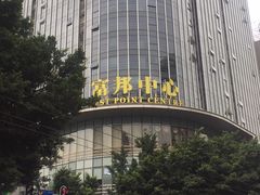 -富邦中心WEST POINT CENTRE