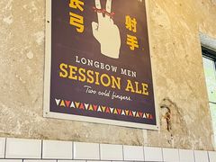 -Arrow Factory Brewing箭厂啤酒