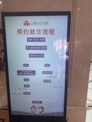 点击看大图 -上海百佳妇产医院