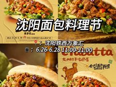 -沈阳铁西万象汇