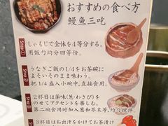 -玄白·炭烤活鳗(上海首店)